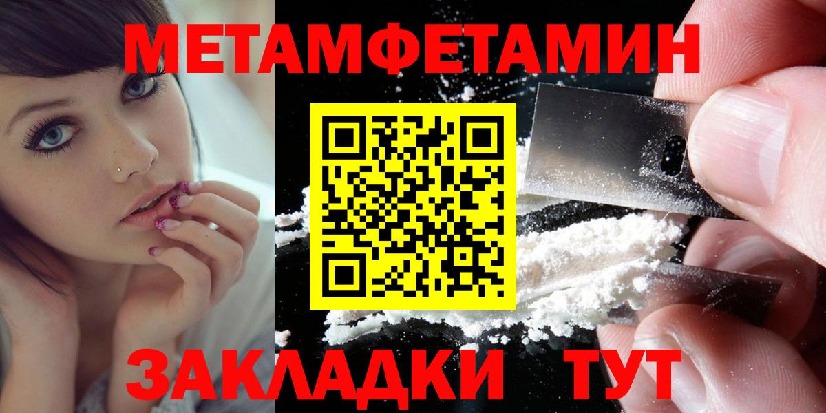 АМФЕТАМИН 97% Курчатов