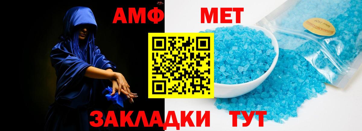 АМФЕТАМИН 97%  Вход с VPN  Амфетамин  Курчатов 