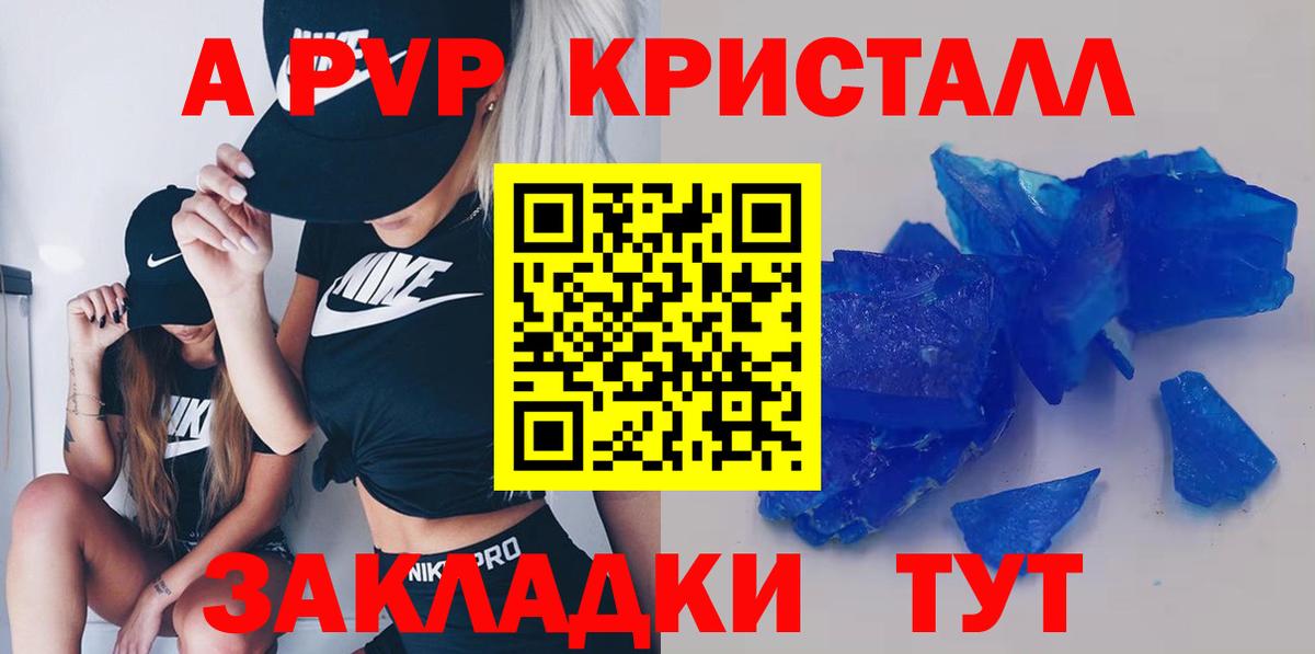 Alpha-PVP Соль Курчатов