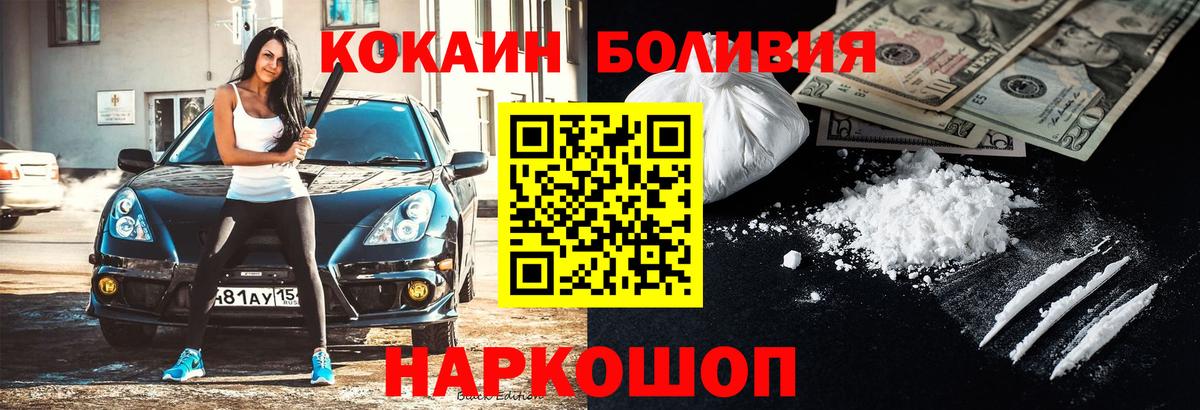 Cocaine VHQ Курчатов