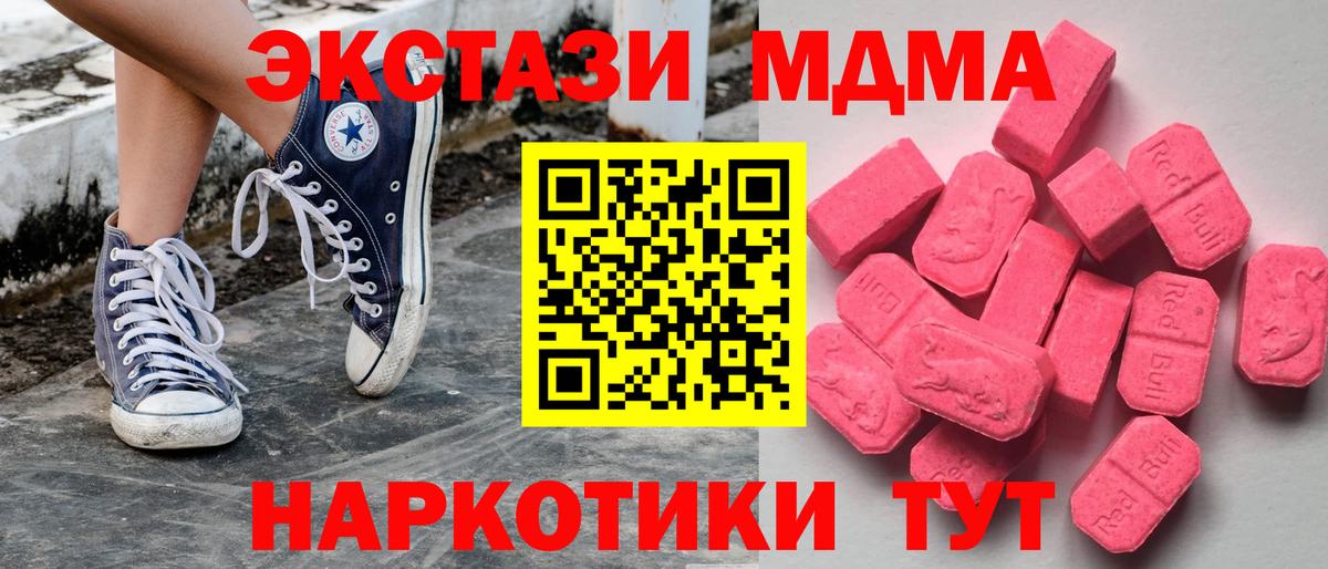 Ecstasy 250 мг  Ecstasy XTC  Вход с VPN  Курчатов 