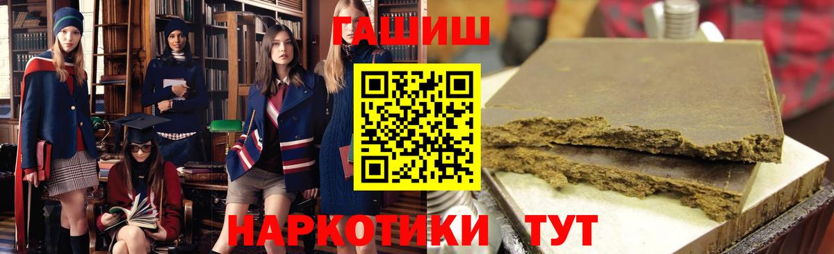 Гашиш Premium  Вход с VPN  ГАШ Premium  Курчатов 