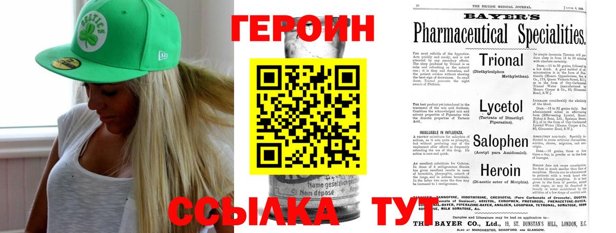 Курчатов  ГЕРОИН афганец  Вход с VPN 