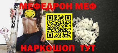 мефедрон мука Изобильный