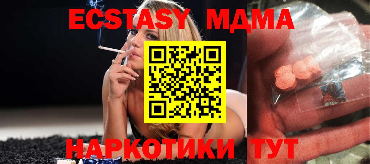 МДМА Molly Курчатов