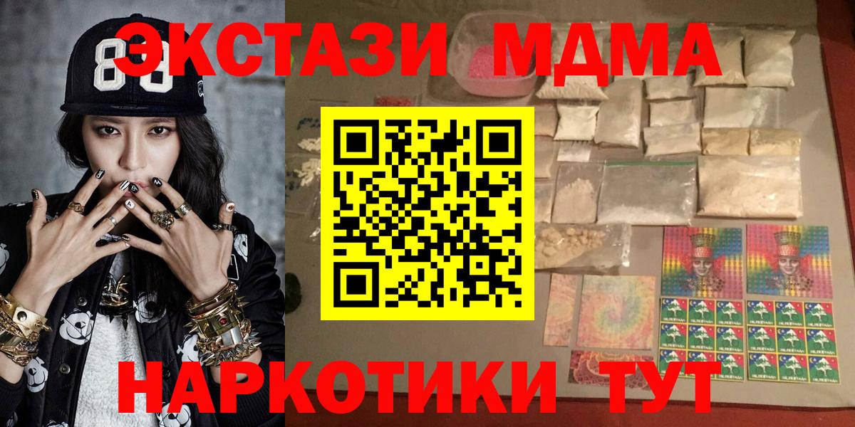 Курчатов  МДМА VHQ  МДМА  Вход с VPN  MDMA VHQ 