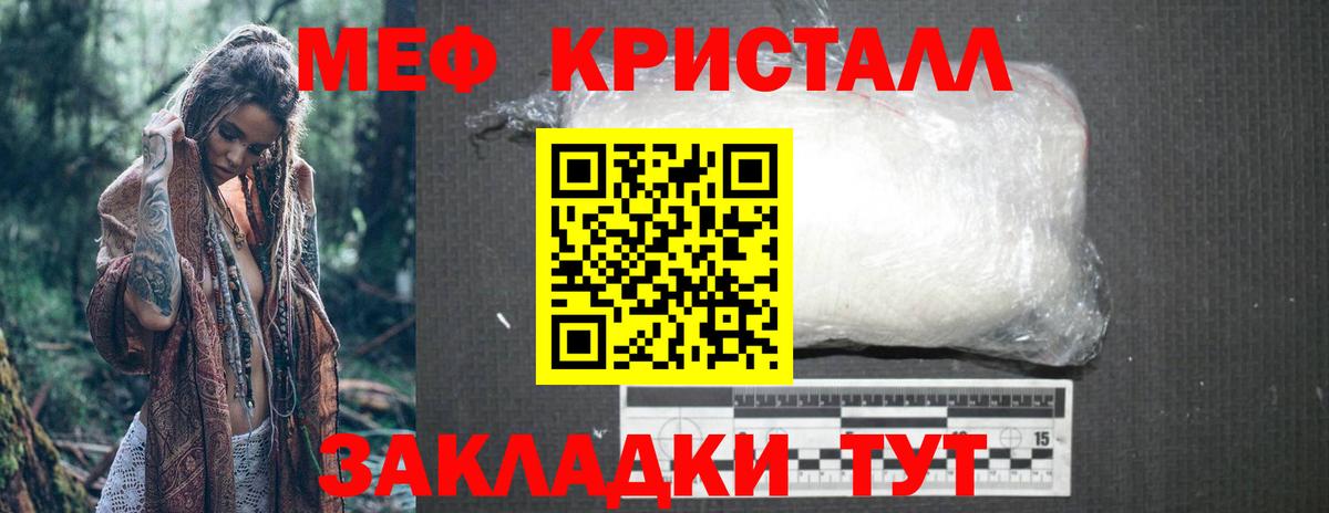 Меф мяу мяу мука Курчатов