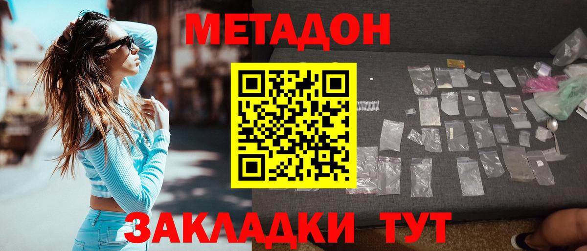 Курчатов  мориарти Telegram  Вход с VPN  МЕТАДОН мёд  МЕТАДОН кристалл 