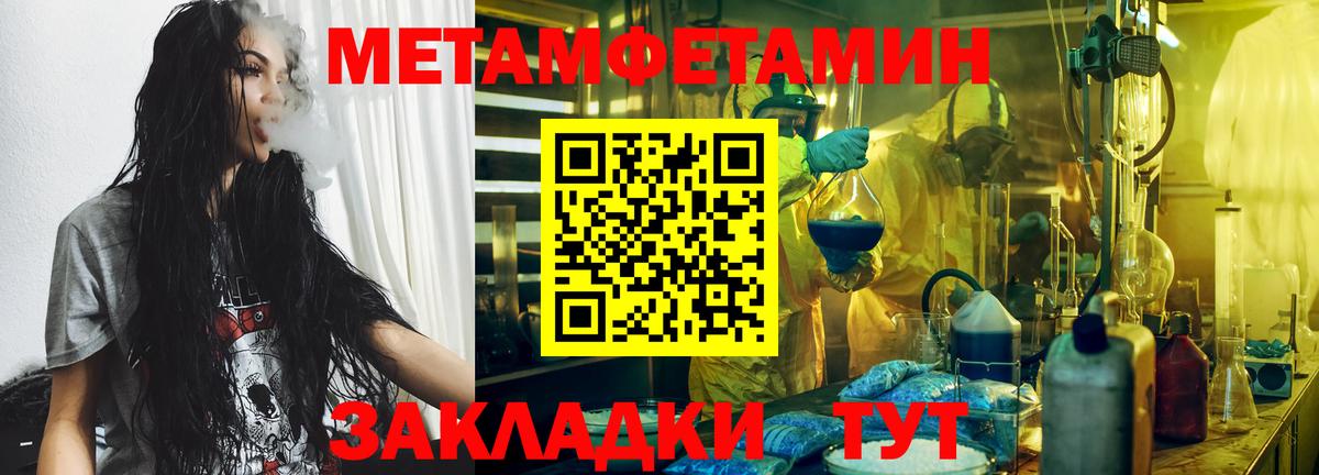 Первитин мет  Первитин мет  Вход с VPN  Курчатов 