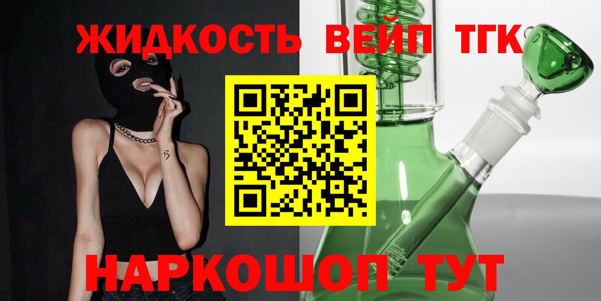 Дистиллят ТГК гашишное масло Курчатов